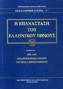 � ���������� ��� ��������� ������ ����� 4 1828-1831