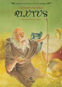 PLUTUS PLUTUS