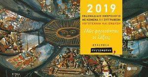 ����������� ���������� 2019 ���������� ��� ������