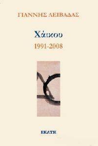 ������ 1991-2008