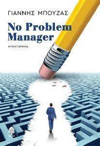 NO PROBLEM MANAGER NO PROBLEM MANAGER