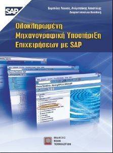      SAP