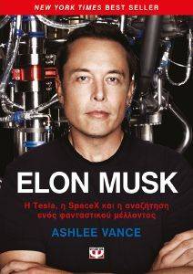 ELON MUSK ELON MUSK
