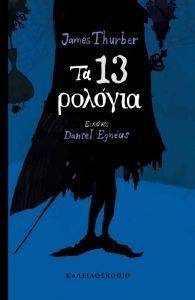 �� 13 �������