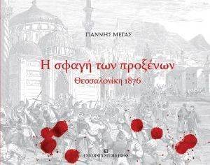 � ����� ��� �������� ����������� 1876