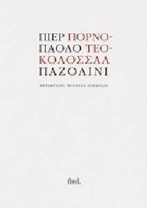ΠΟΡΝΟ ΤΕΟ ΚΟΛΟΣΣΑΛ ΠΟΡΝΟ ΤΕΟ ΚΟΛΟΣΣΑΛ