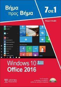 7  1WINDOWS 10 OFFICE 2016