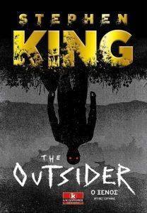 THE OUTSIDER Ο ΞΕΝΟΣ 108153306