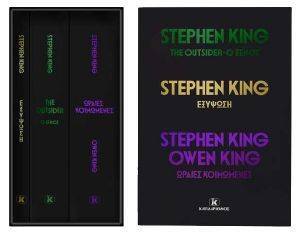 ΚΑΣΕΤΙΝΑ STEPHEN KING-THE OUTSIDER-ΕΞΥΨΩΣΗ-ΩΡΑΙΕΣ ΚΟΙΜΩΜΕΝΕΣ ΚΑΣΕΤΙΝΑ STEPHEN KING-THE OUTSIDER-ΕΞΥΨΩΣΗ-ΩΡΑΙΕΣ ΚΟΙΜΩΜΕΝΕΣ