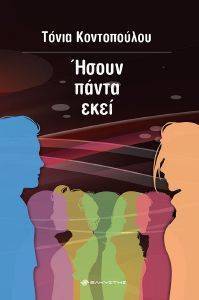 ����� ����� ����