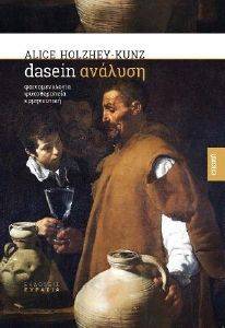 DASEIN - ������� �������� ����� ����
