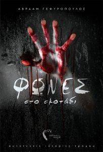 ����� ��� �������