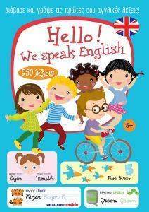 HELLO WE SPEAK ENGLISH HELLO WE SPEAK ENGLISH