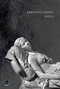 ΜΟΡΑ 108153532