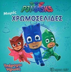 PJ MASKS  