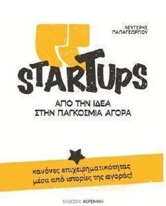 STARTUPS