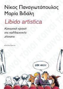 LIBIDO ARTISTICA