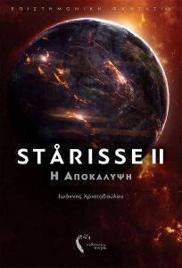 STARISSE �� � ���������