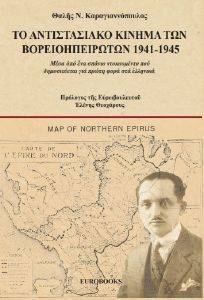      1941-1945