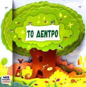 ÔÏ ÄÅÍÔÑÏ ÔÏ ÄÅÍÔÑÏ