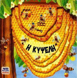 Η ΚΥΨΕΛΗ 108154170