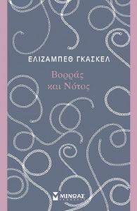 ΒΟΡΡΑΣ ΚΑΙ ΝΟΤΟΣ ΒΟΡΡΑΣ ΚΑΙ ΝΟΤΟΣ
