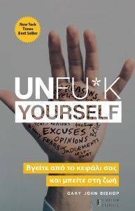 UNFU*K YOURSELF