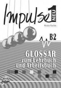 ΒΛΑΧΟΣ ΝΙΚΟΛΑΟΣ IMPULSE 1 NEU GLOSSAR