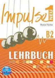 ΒΛΑΧΟΣ ΝΙΚΟΛΑΟΣ IMPULSE 1 NEU LEHRBUCH