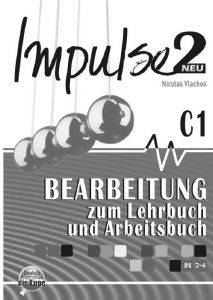 ΒΛΑΧΟΣ ΝΙΚΟΛΑΟΣ IMPULSE 2 NEU BEARBEITUNG NEU