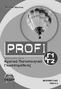 PROFI ΚΠΓ Γ1 + Γ2 BEARBEITUNG PROFI ΚΠΓ Γ1 + Γ2 BEARBEITUNG