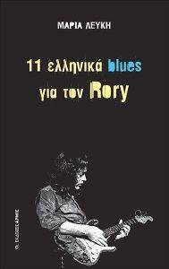 11  BLUES   RORY