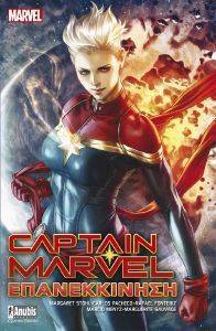 CAPTAIN MARVEL 