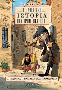 � ��������� ������� ��� �������� ���� 5 ������� � �������� ��� ���������