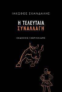 � ��������� ���������