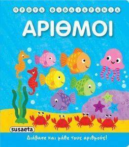 ΑΡΙΘΜΟΙ 108155434