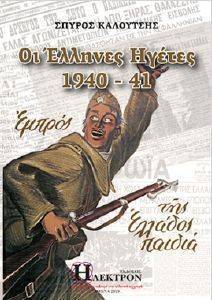    1940-41