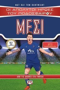 ΜΕΣΙ 108155600