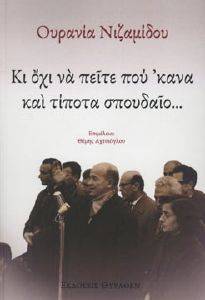 ΚΙ ΟΧΙ ΝΑ ΠΕΙΤΕ ΠΟΥ ΚΑΝΑ ΚΑΙ ΤΙΠΟΤΑ ΣΠΟΥΔΑΙΟ ΚΙ ΟΧΙ ΝΑ ΠΕΙΤΕ ΠΟΥ ΚΑΝΑ ΚΑΙ ΤΙΠΟΤΑ ΣΠΟΥΔΑΙΟ