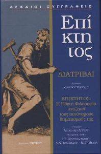 ΕΠΙΚΤΗΤΟΣ ΔΙΑΤΡΙΒΑΙ ΕΠΙΚΤΗΤΟΣ ΔΙΑΤΡΙΒΑΙ