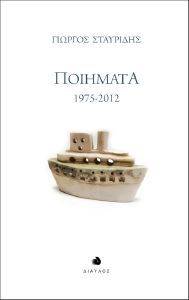 �������� 1975-2012