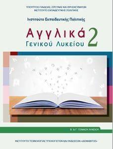 ΣΥΛΛΟΓΙΚΟ ΕΡΓΟ ΑΓΓΛΙΚΑ Β ΓΕΝΙΚΟΥ ΛΥΚΕΙΟΥ 2 (22-0251)