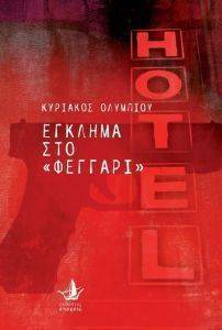 ������� ��� �������