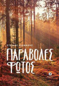 ��������� �����