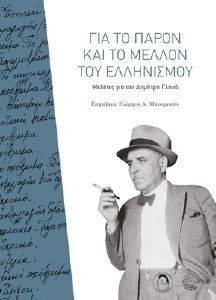 ��� �� ����� ��� �� ������ ��� ����������