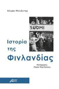 ΙΣΤΟΡΙΑ ΤΗΣ ΦΙΝΛΑΝΔΙΑΣ ΙΣΤΟΡΙΑ ΤΗΣ ΦΙΝΛΑΝΔΙΑΣ