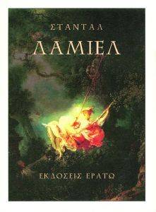 ΛΑΜΙΕΛ 108156594