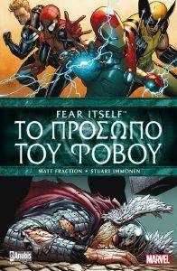 FEAR ITSELF ΤΟ ΠΡΟΣΩΠΟ ΤΟΥ ΦΟΒΟΥ FEAR ITSELF ΤΟ ΠΡΟΣΩΠΟ ΤΟΥ ΦΟΒΟΥ