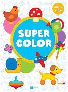 SUPER COLOR  2 