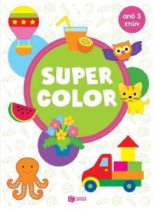 SUPER COLOR ΑΠΟ 3 ΕΤΩΝ SUPER COLOR ΑΠΟ 3 ΕΤΩΝ